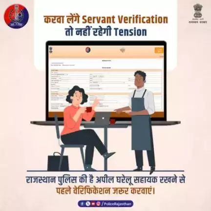 क्या आपने बिना #Verification किसी घरेलू सहायक को काम पर रखा है?

ऐसा करना आपके लिए परेशानी भरा साबित हो सकता है।

ऐसी गलती ना करें tinyurl.com/3hm59jv2 पर क्लिक करें औ