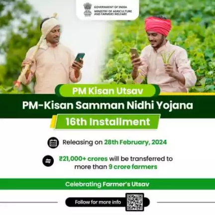 Celebrating Farmers' Utsav Diwas #PMKisan16thInstallment to be released on 28th February, 2024 to more than 9 crore farmers, an amount of more than ₹21,000 crores to be transferred to the beneficiary bank account. #pmkisan #pibindia