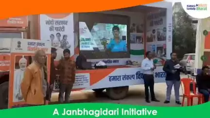 #ViksitBharatSankalpYatra, a Janbhagidari initiative reaching every nook & corner of the country to spread awareness about the govt. flagship schemes. Yatra reached Sagar, Madhya Pradesh and received full participation from people.