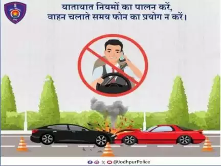 यातायात नियमों का पालन करें , 
वाहन चलाते समय फोन का प्रयोग न करें I
#FollowTrafficRules 
#SafeDrive
 #SaveLives