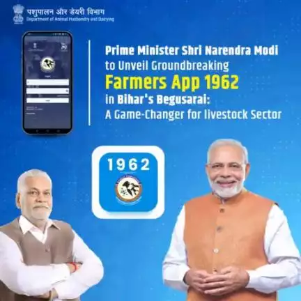 Empowering Farmers Digitally: 
Prime Minister shri Narendra Modi will launch Farmer’s App 1962 in Bihar’s Begusarai, and pave way to strengthen livestock farmers futures digitally. #livestock #NationalDigitalLivestockMission #DigitalIndia