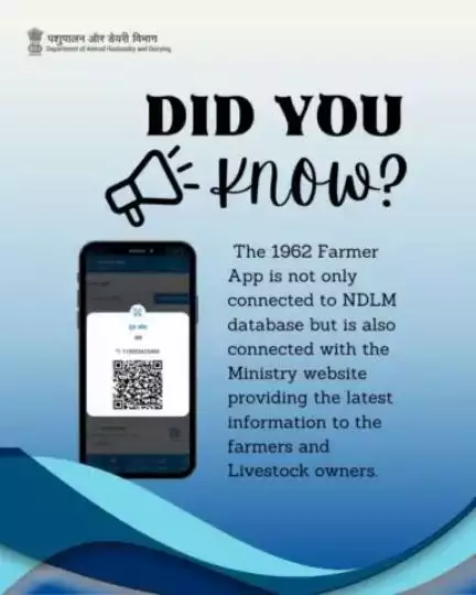 Unlocking Knowledge: 
1962 Farmer App Bridges Farmers with Latest Info and Livestock Data. 
#livestock #nationaldigitallivestockmission #digitalindia