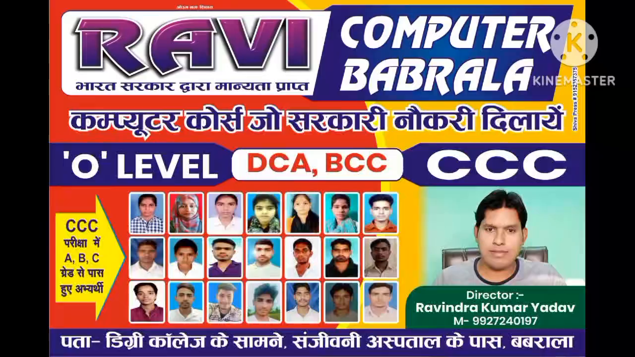 गुन्नौर: ccc new batch start
सीसीसी नया बैच प्रारंभ
एडमिशन के लिए शीघ्र संपर्क करें 
सीट लिमिटेड